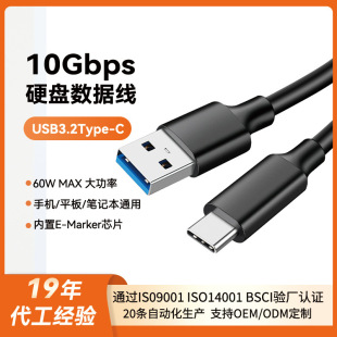 USB3.2�Dtype-c������10GbpsӲ�P��ݔ��3A60W��늾�Typec������
