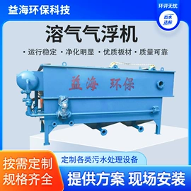 污水处理设备;污泥处理设备;气浮设备