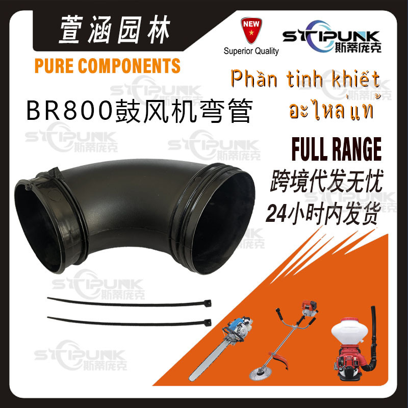 4283 700 6900 Replacement for Stihl 800 Blower Angle Tube Br800Xbr800C Br800 Bent Tube 4283 700 6900 Replacement for Stihl 800 Blower Angle Tube Br800Xbr800C Br800 Bent Tube