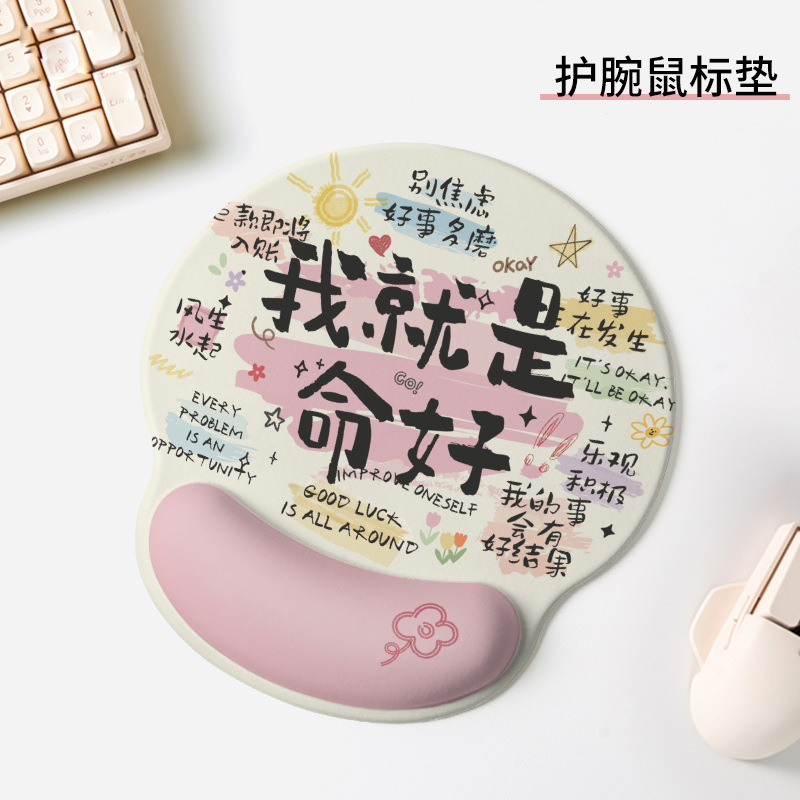 インターネット有名人クリエイティブテキストリストマウスパッドリストパッド厚みのある滑り止めゴムオフィスマウスパッド女の子かわいい|undefined