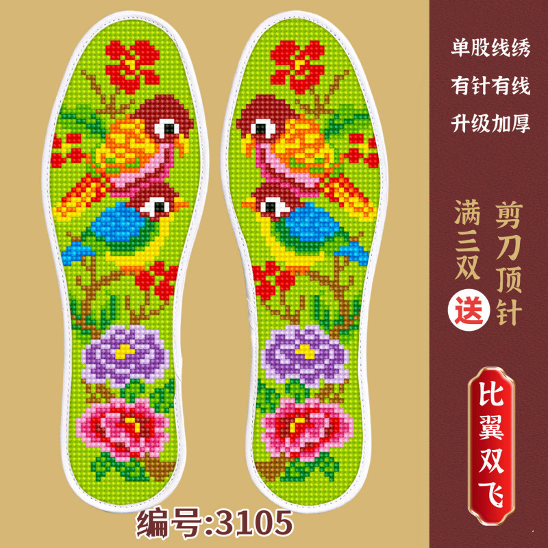 3105【함께 날아보세요】