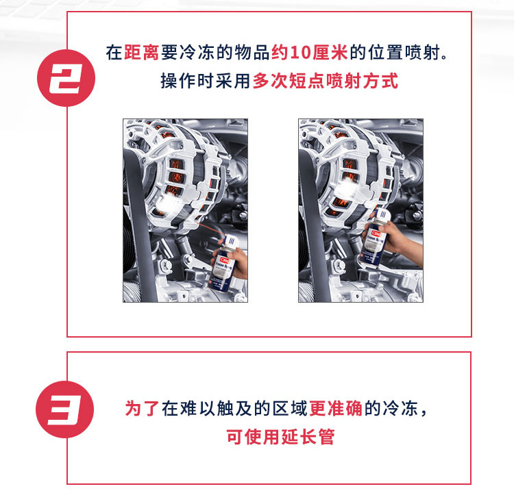 CRC极速致冷剂-祥情页_07.png