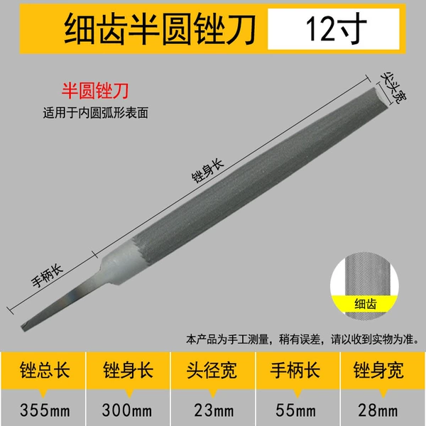 12 inch, 300mm