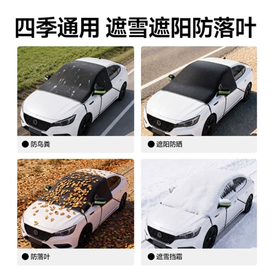 cover, car snow shield, Car snow shield