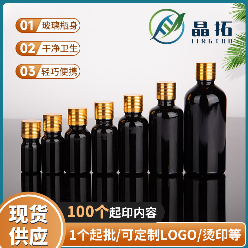 现货10ml黑色蒙砂精油玻璃瓶 滴管瓶分装瓶喷涂滴管瓶精华瓶子