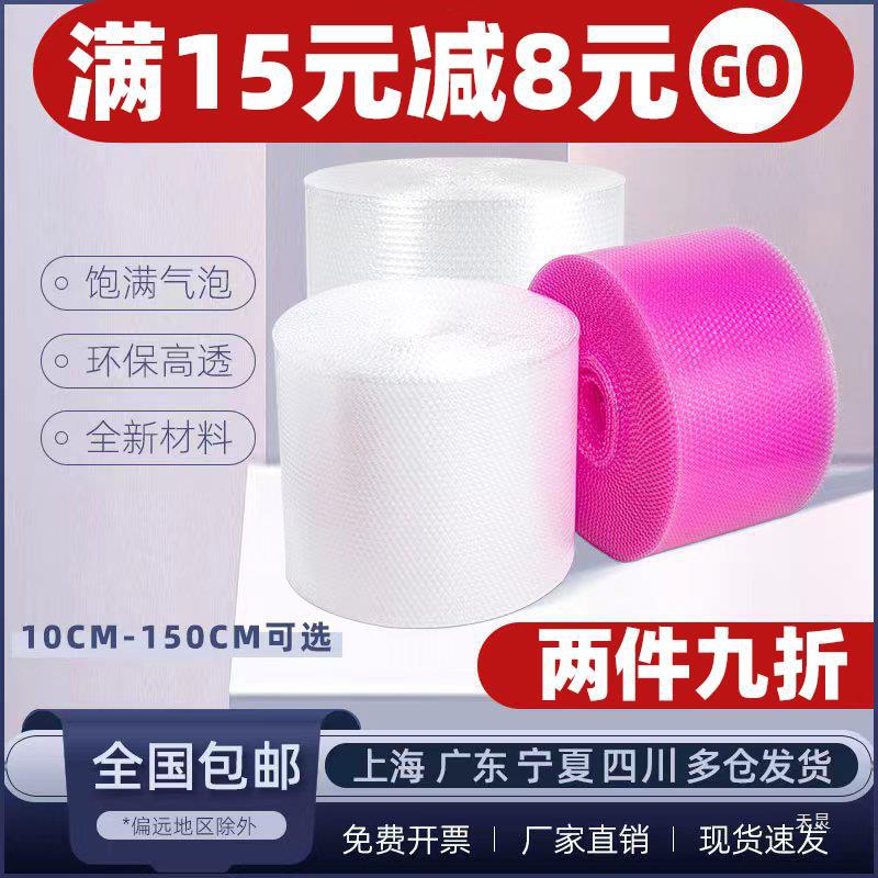 30 50cm加厚泡泡纸气泡膜垫卷装包装纸防震袋子打包快递泡沫塑料