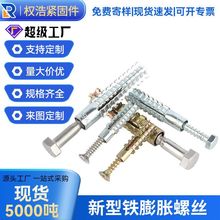厂家定制圣诞树壁虎膨胀管螺丝铁膨胀管轻型新铁膨胀螺丝锯齿壁虎