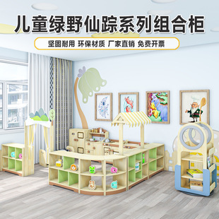Kindergarten Wizard of oz Series Combination Cabinet Early Education Kidsren's Solid Wood Activity Area Corner Cabinet Storage Cabinet School Bag Cabinet