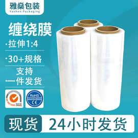 pe缠绕膜工业自粘打包膜包装薄膜大量批发搬家透明缠绕膜现货