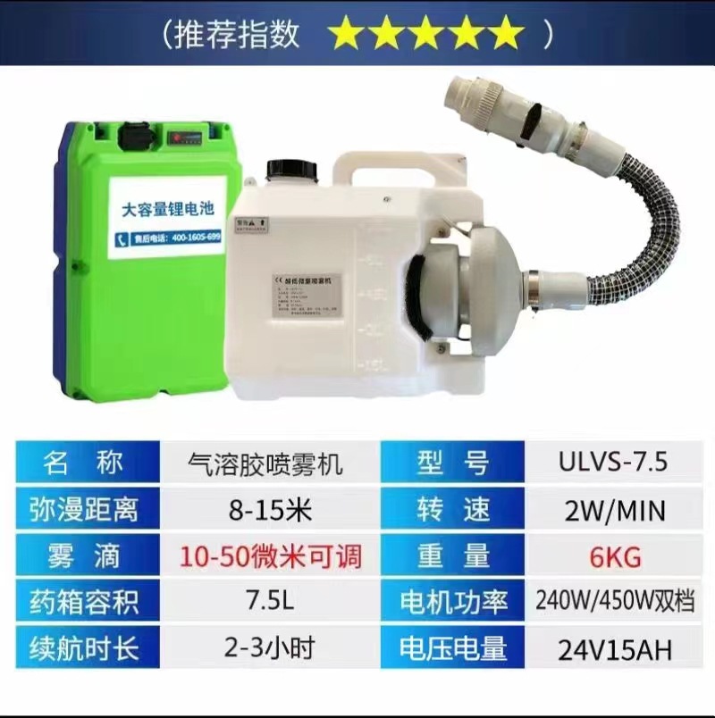 리튬 배터리 7.5