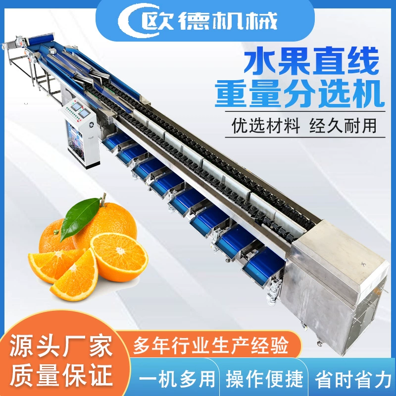 Интеллектуальная машина для сортировки фруктов, интеллектуальная сортировка апельсинов, мандаринов и цитрусовых, сортировка по весу, сортировка картофеля и лука по весу.