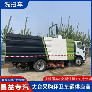 东风多利卡六干湿两用路面洗扫车多功能道路洗扫车大型吸尘清扫车
