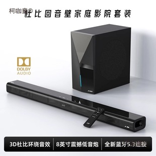 Free Shipping [Free Headphones] Echo Wall Dolby Audio Home 2.1 Tv Speaker Set Hifi Metabo