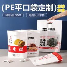 定制四指袋平口手提袋服装图文袋包装礼品袋化妆品袋定制印刷LOGO