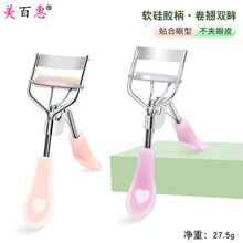 心形硅胶柄睫毛夹 美妆广角卷翘器 假眼睫毛辅助器美容工具厂家