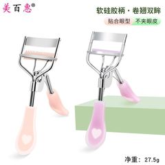 Heart-shaped Silicone Handle Lash Curler Beauty Makeup Wide-Angle Curling Tool False Eyelash Helper Beauty Gadget Manufacturer