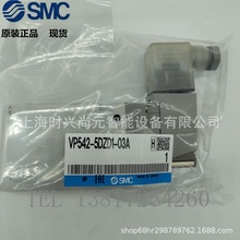 SMC 电磁阀 VP542-5DZD1-03A VP542-5D1-03A 三通阀全新原装正品