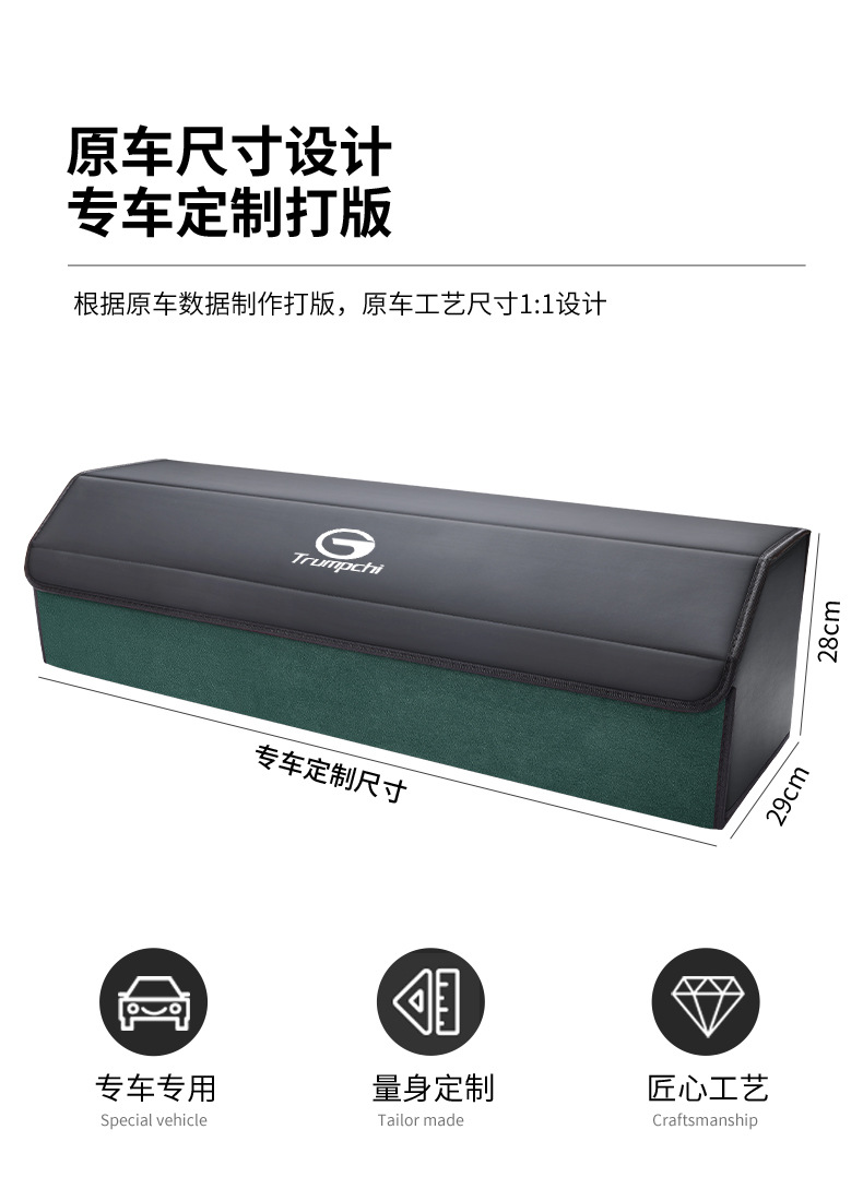 For GAC Chuanqi m8 Master 6pro Shadow Leopard gs4plus/5/7/3 Shadow Cool A Trunk Storage Box