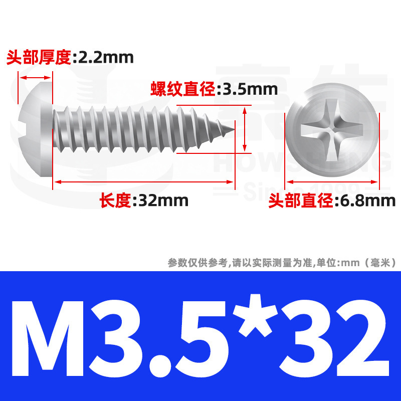304ステンレス十字丸頭タッピングねじ小ねじ盤頭自貢ねじ2m 2m 3m 3m 4m 5m 6|undefined