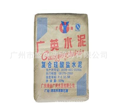 批发广英水泥325R