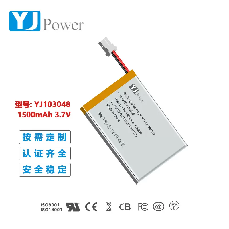 103048 1500mAh 3.7V 聚合物锂电池 自拍杆、通讯器材电池