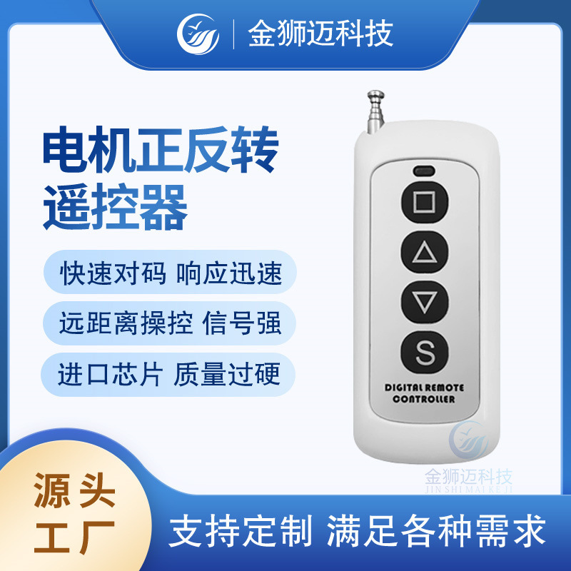厂家批发1527遥控器远距离无线遥控器手柄对考贝无线遥控器