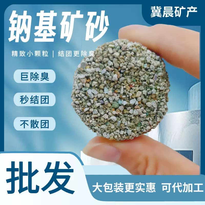 钠基矿砂金丝熊尿砂浴沙二合一仓鼠用品除臭颗粒洗澡砂宠物垫料
