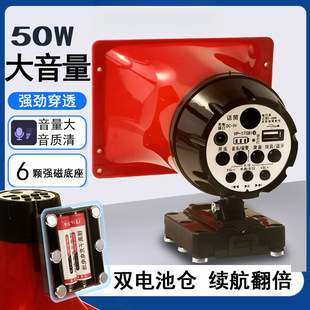 Rechargeable Lithium Battery Recording Megaphone Car Hawking Speaker Advertising Street Stall Amplifier Tweeter