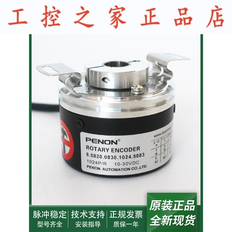 全新8.5820.0830.1024.5083旋转编码器8.5820.0830.2048.5083