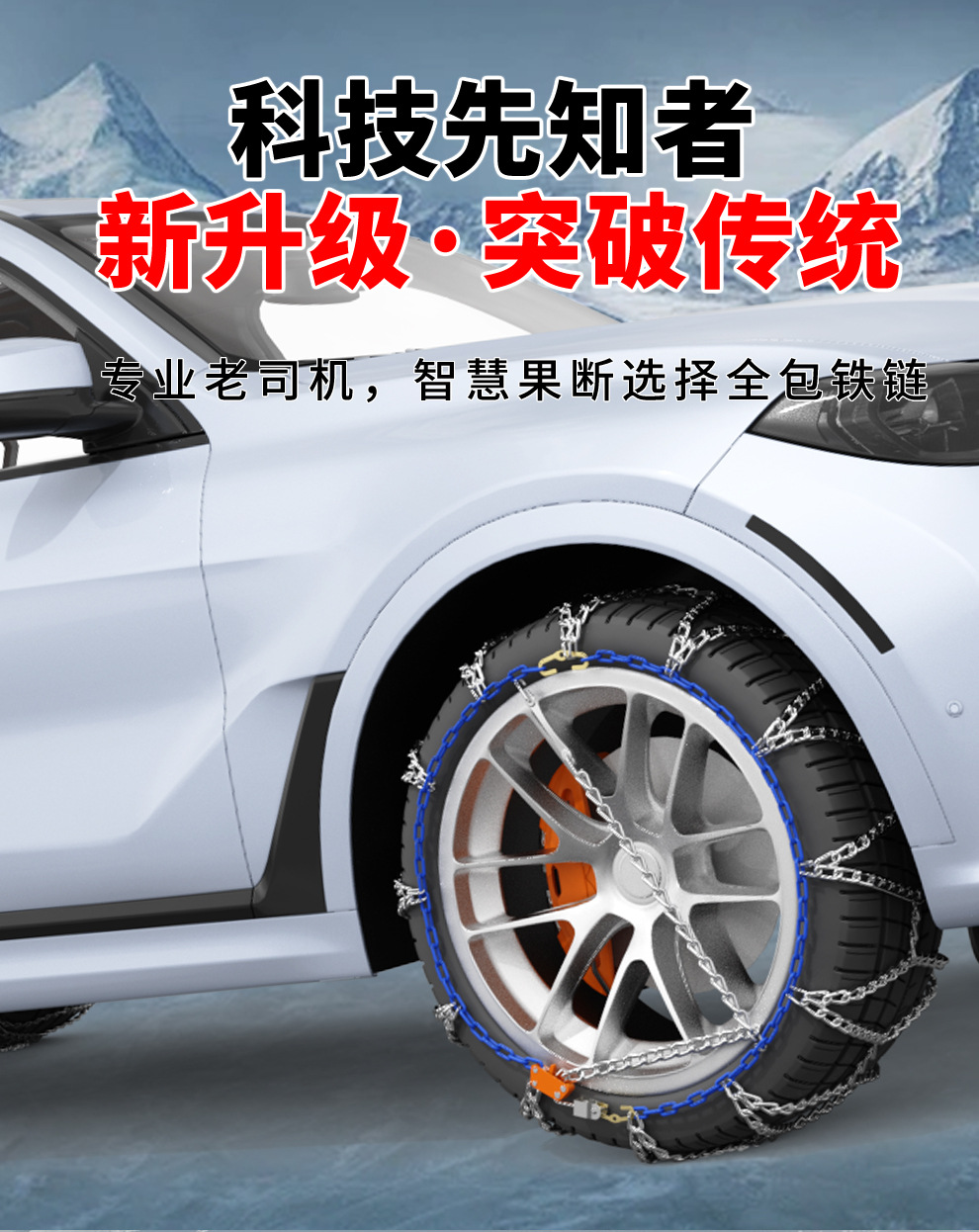 Car Tire Self-Locking Anti-Skid Chain, Universal for Small Cars, Off-Road Vehicles, Suvs, Suitable for Snow, Does Not Damage Tires, Kn Emergency