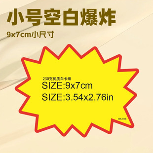9x7cm�հ�POP��ը�N С̖�˃r�Ƴ���ș��r��˺� 230�˰׿��� ��