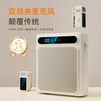 双麦配置扩音器｜2026开学季教师节礼物首选｜1688批发