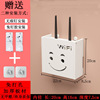 Wall socket blocking box standing wall hanging wall TV set box setting shelf wall -mounted router storage box