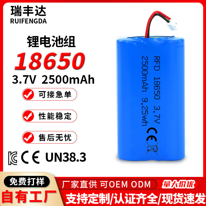 Wholesale 18650 battery for surveillance cameras, 3.7V 2500mAh, customizable smart robot vacuum cleaner lithium battery Wholesale 18650 battery for surveillance cameras, 3.7V 2500mAh, customizable smart robot vacuum cleaner lithium battery