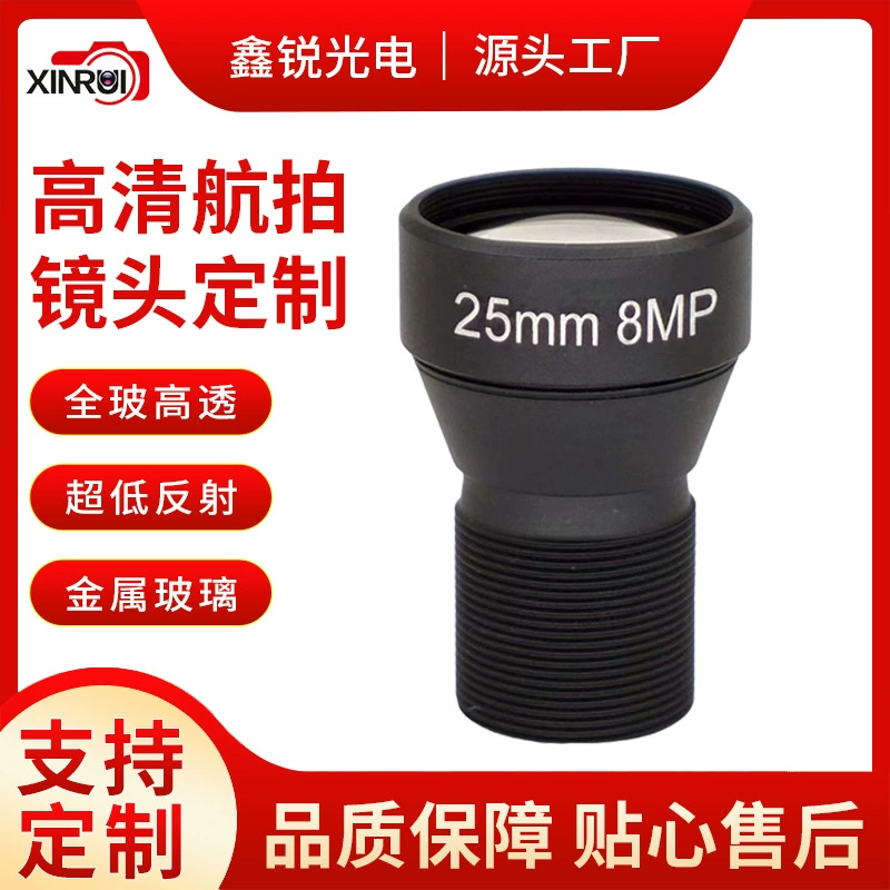 Промышленный объектив для ночного видения 25 мм F1.6 без искажений с диафрагмой 2.8, 8 МП для машинного зрения, широкоугольный объектив для аэрофотосъемки 4K