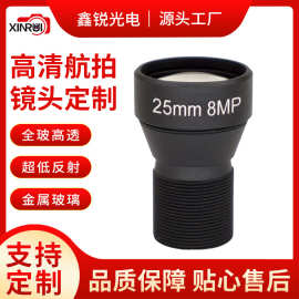 工业级无畸变25mmF1.6夜视仪2.8光圈8MP机器视觉，4K航拍镜头广角