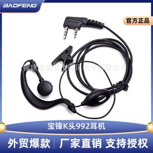 Baofeng Intercom Hearset Hearset Header Line Line Header Header Baofeng 992 гарнитура BF-888S 5R Специальная гарнитура