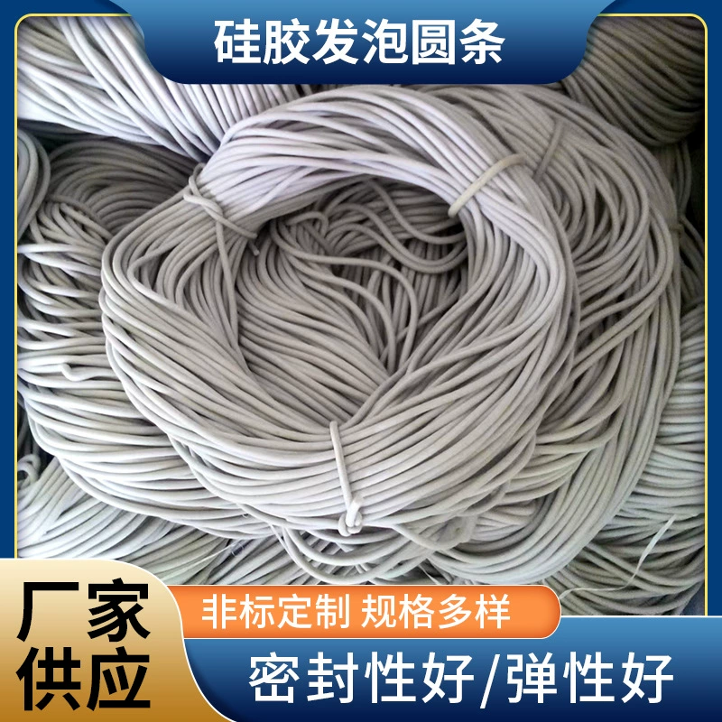 Силиконовая пена круглая полоса силиконовая Автомобильная электроприборная Лента Уплотнительная пена-бар мебельная дверь и оконный шкаф