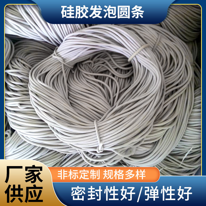 Silicone Foam Round Strip Silicone Automotive Electrical Strip Sealing Foam Strip Furniture Door and Window Cabinet Wrapping Strip Anti-collision Strip