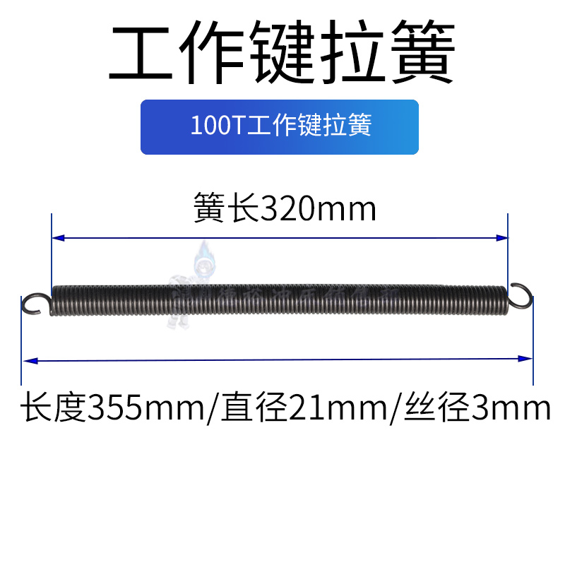 100 톤 작업 키 긴장 봄