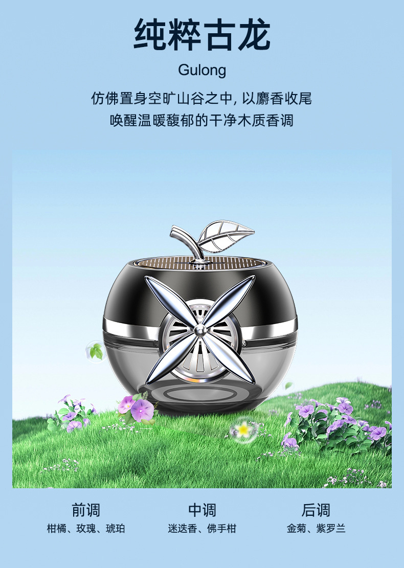 [Cross-Border] New Car Aromatherapy Car Perfume High-End Ornaments Car Odor Removal Solar Car Interior Decoration