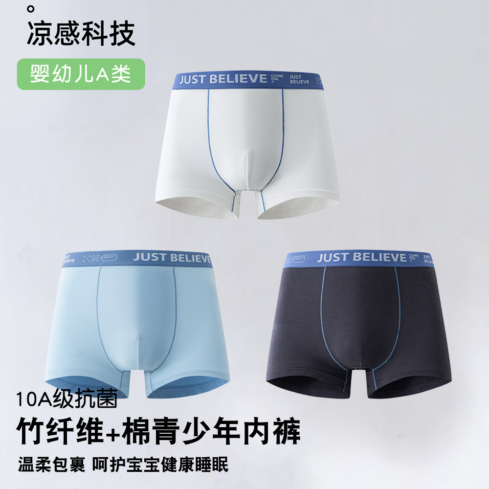 Antibacterial boys' briefs, summer bamboo cotton, Class A, for teenagers and junior high school students, non-pinch-covering children's shorts.
