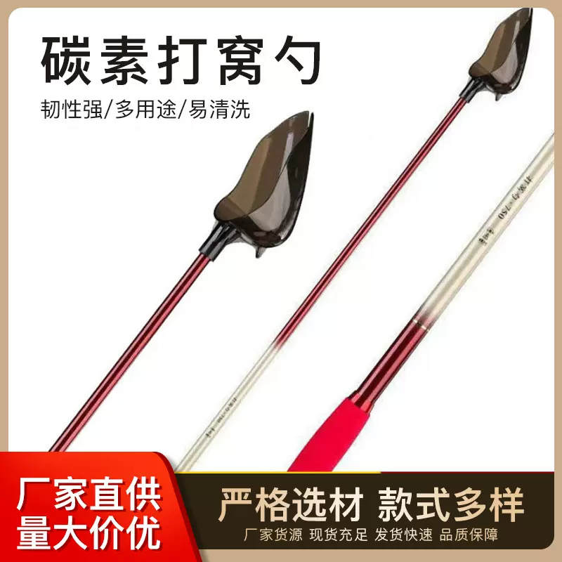 简约碳素杆打窝勺厂家一体式抛线器远投打窝勺渔具垂钓用品抛饵勺