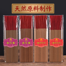 缘益坊水沉香供香竹签乌沉供佛礼佛寺庙祈福高香印度贡檀香24小时