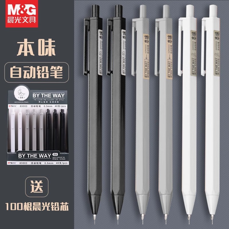 Morning Mg Light Original 0.5 Automatic Pencil for Elementary School Students, Safe and Lead-Free, 0.7 Not Easy to Break the Lead