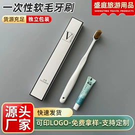 一次性洗沐漱;一次性拖鞋;一次性酒店品