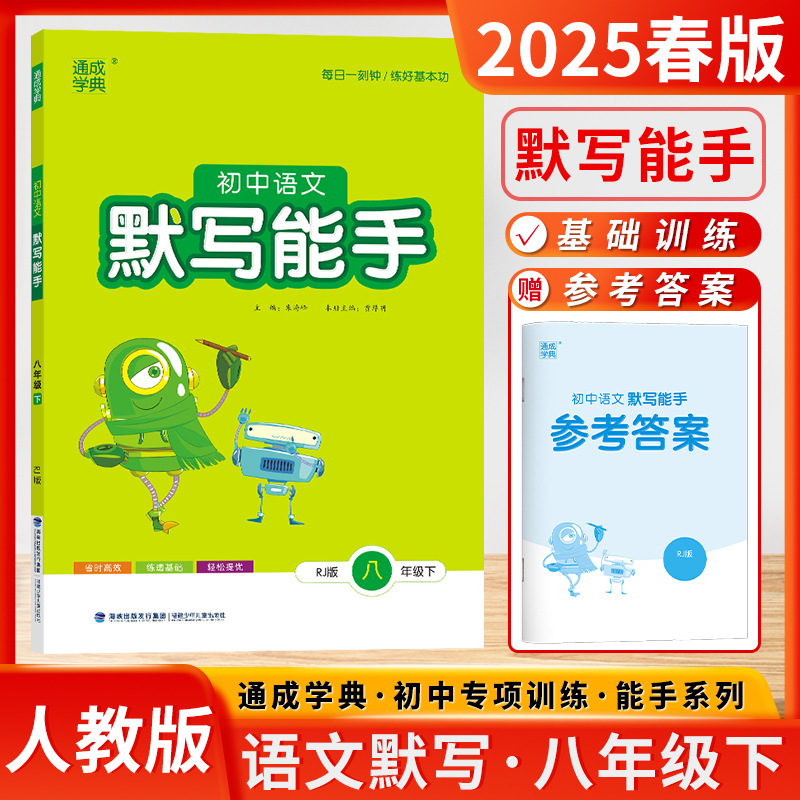 2025年秋 中学校運算 ディクテーション計算の達人 7・8・9年生向けの優秀な高校入試 中国語・数学・英語 第1巻|undefined