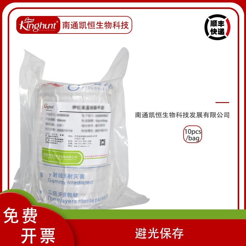 胰酪胨大豆羊血琼脂平皿 SN标准 90mm  微生物培养基