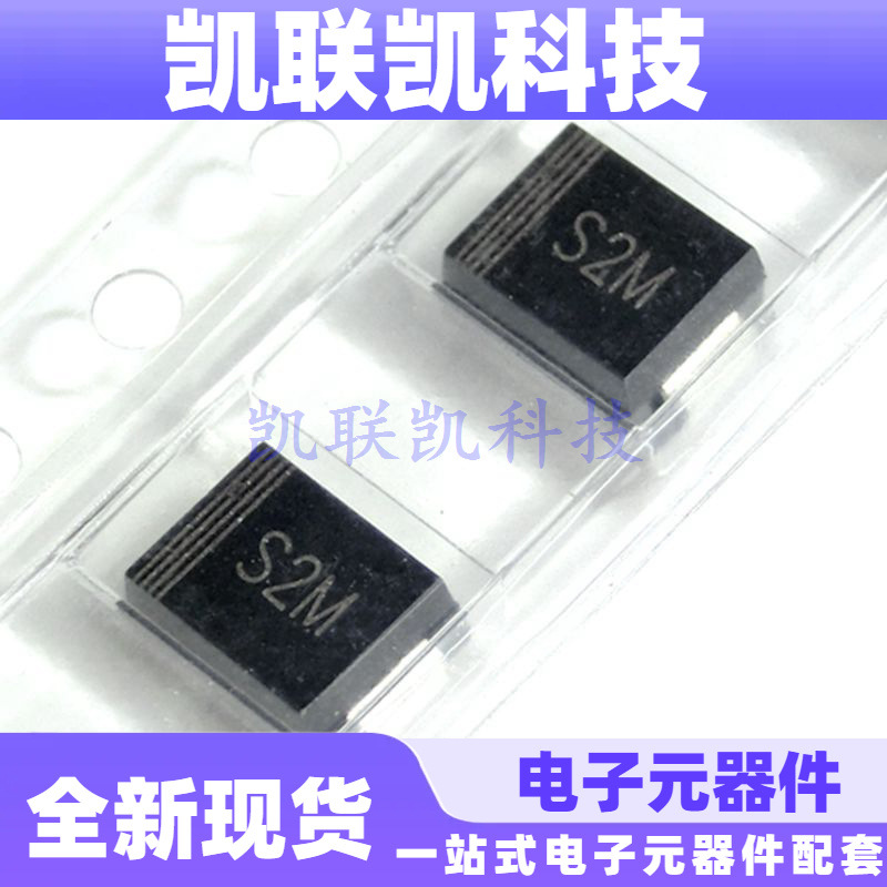 现货直销RL207贴片整流二极管S2M SMA封装SMB 2A 1000V贴片大芯片