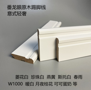 Factory wholesale solid wood skirting longan log foot line diamond white stow white pearl white moon night osmanthus